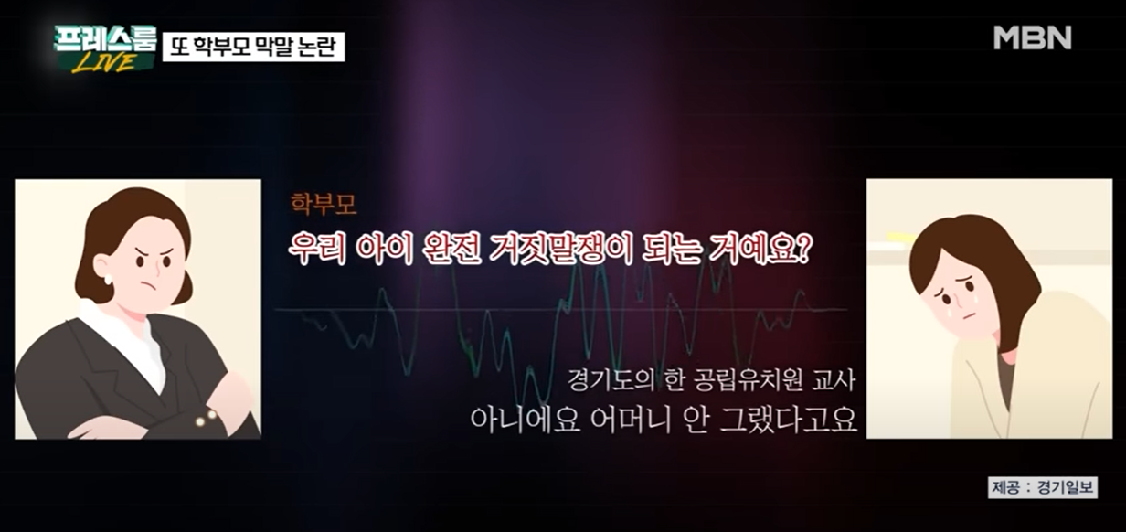 카이스트 갑질 학부모(영상 29초)