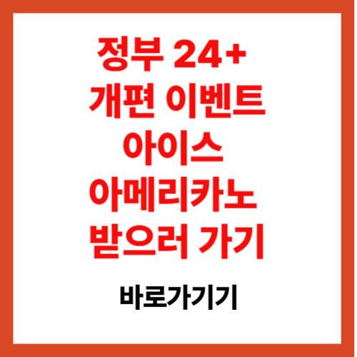 이베트 바로가기