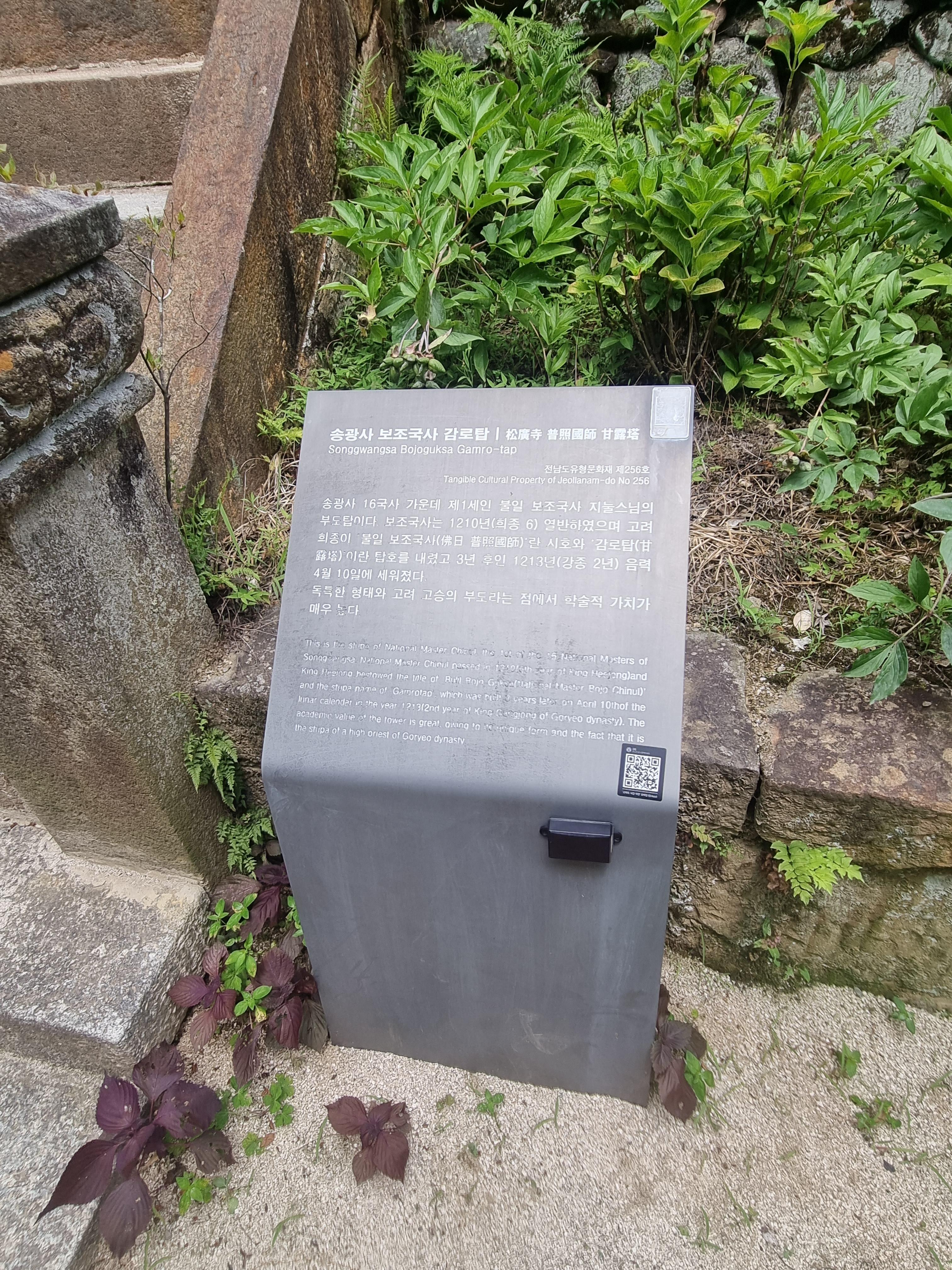 송광사