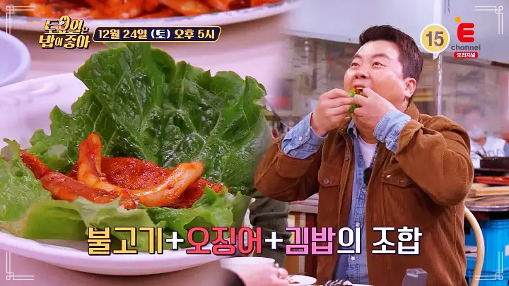 토요일은 밥이좋아 토밥 전주 맛집 추천 토밥좋아 방송정보