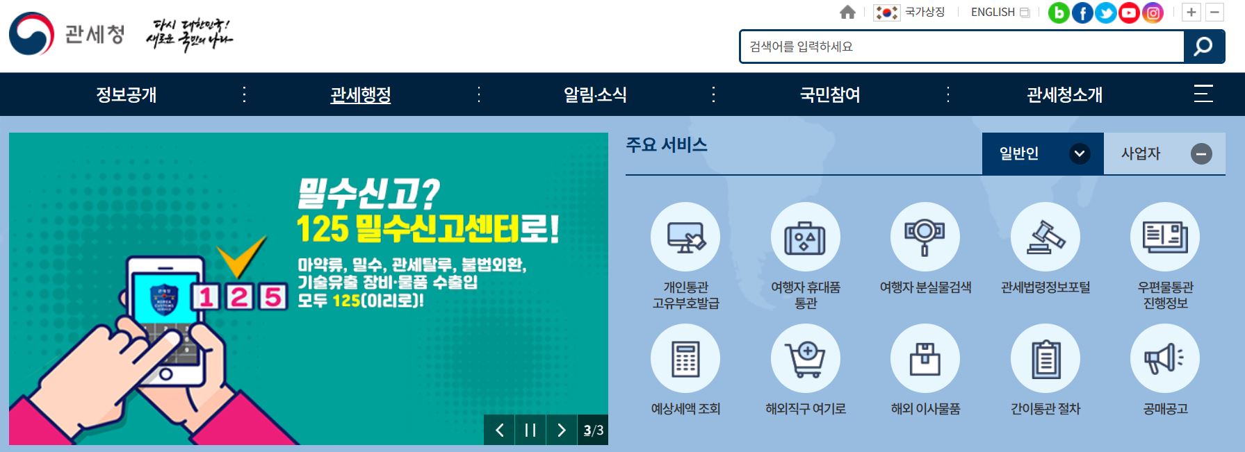 hs code 조회 관세청