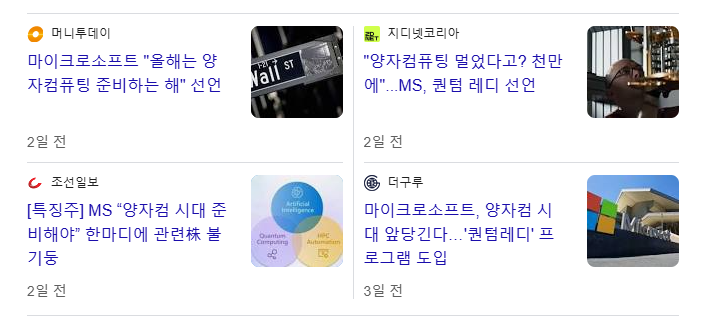 마이크로소프트 관련뉴스