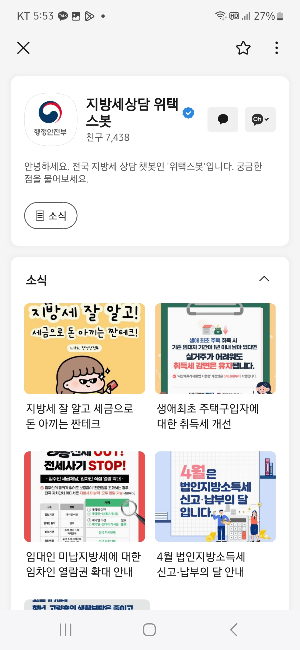 자동차세납부