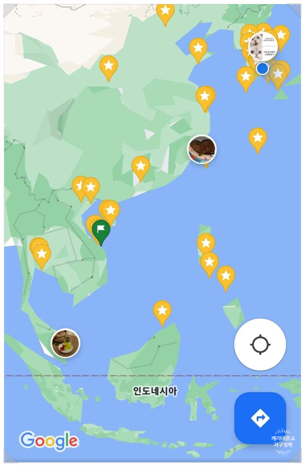 구글지도 위치 공유