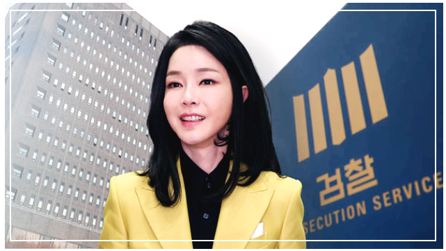 김건희 수사