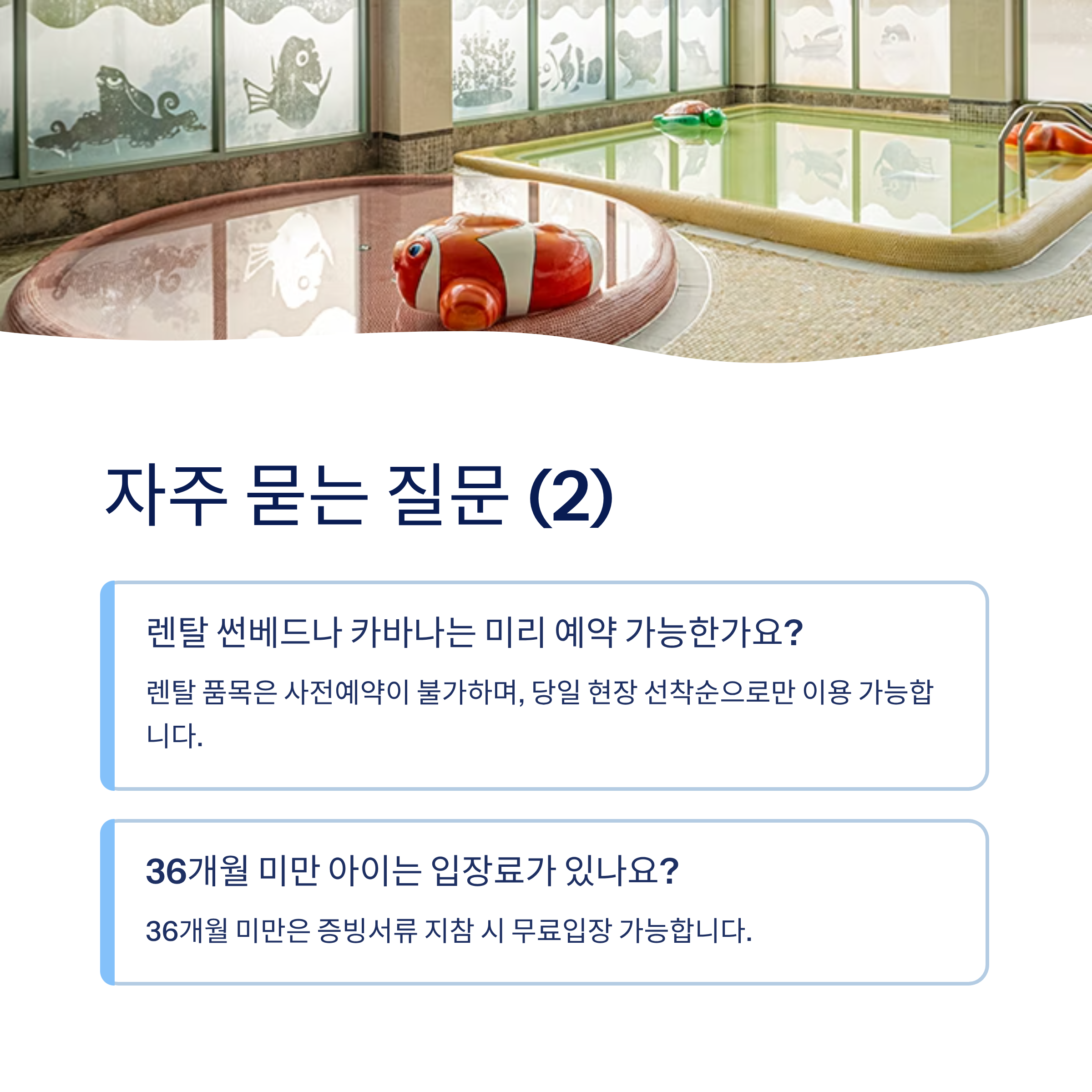 자주 묻는 질문2