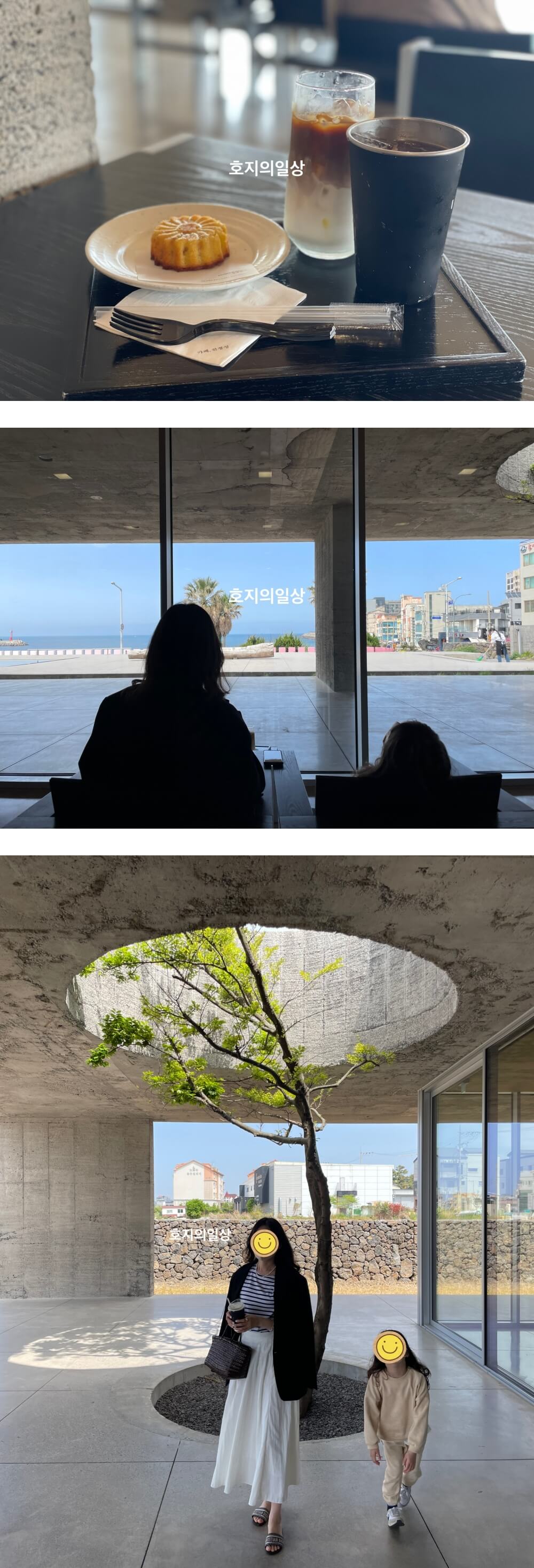 제주 카페,진정성 종점 - 추억 기록물