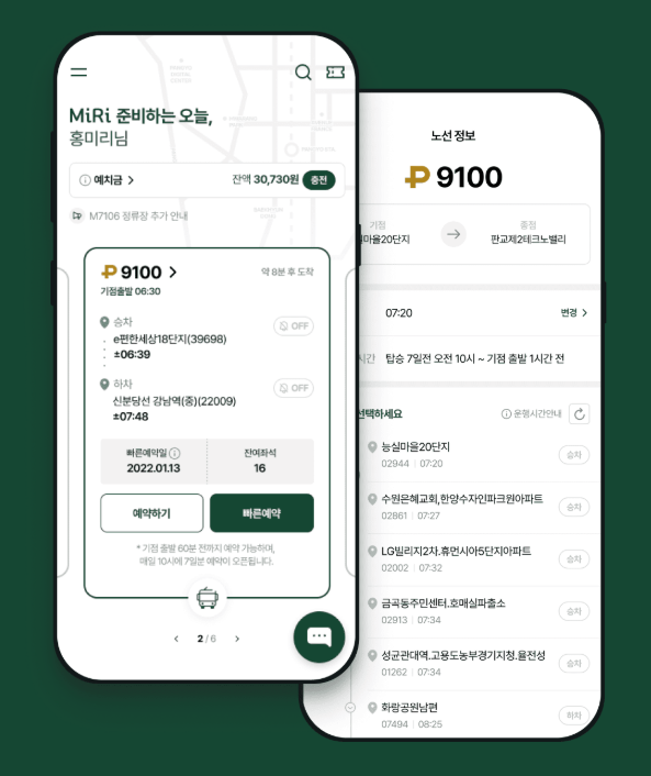 수도권 광역버스 좌석예약제 노선 확대! 쉽게 예약하는 꿀팁