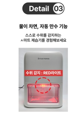 제습기 실제 사용 환경 사진