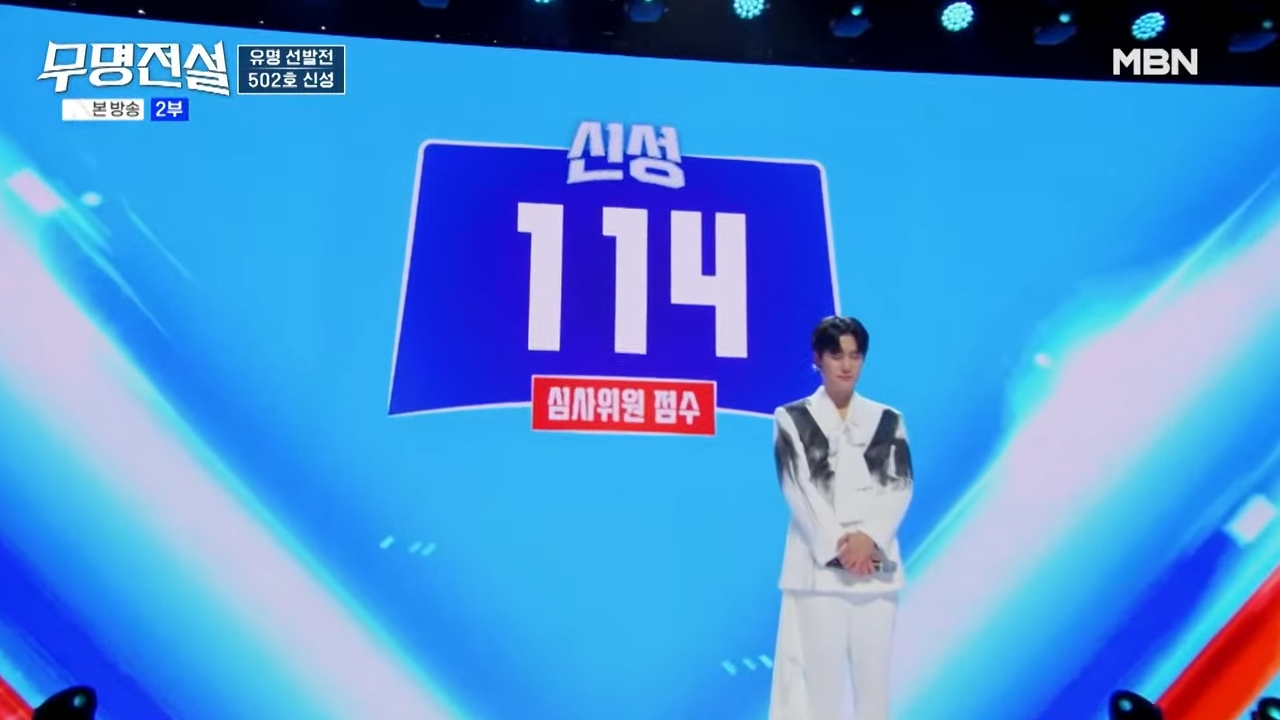 무명전설