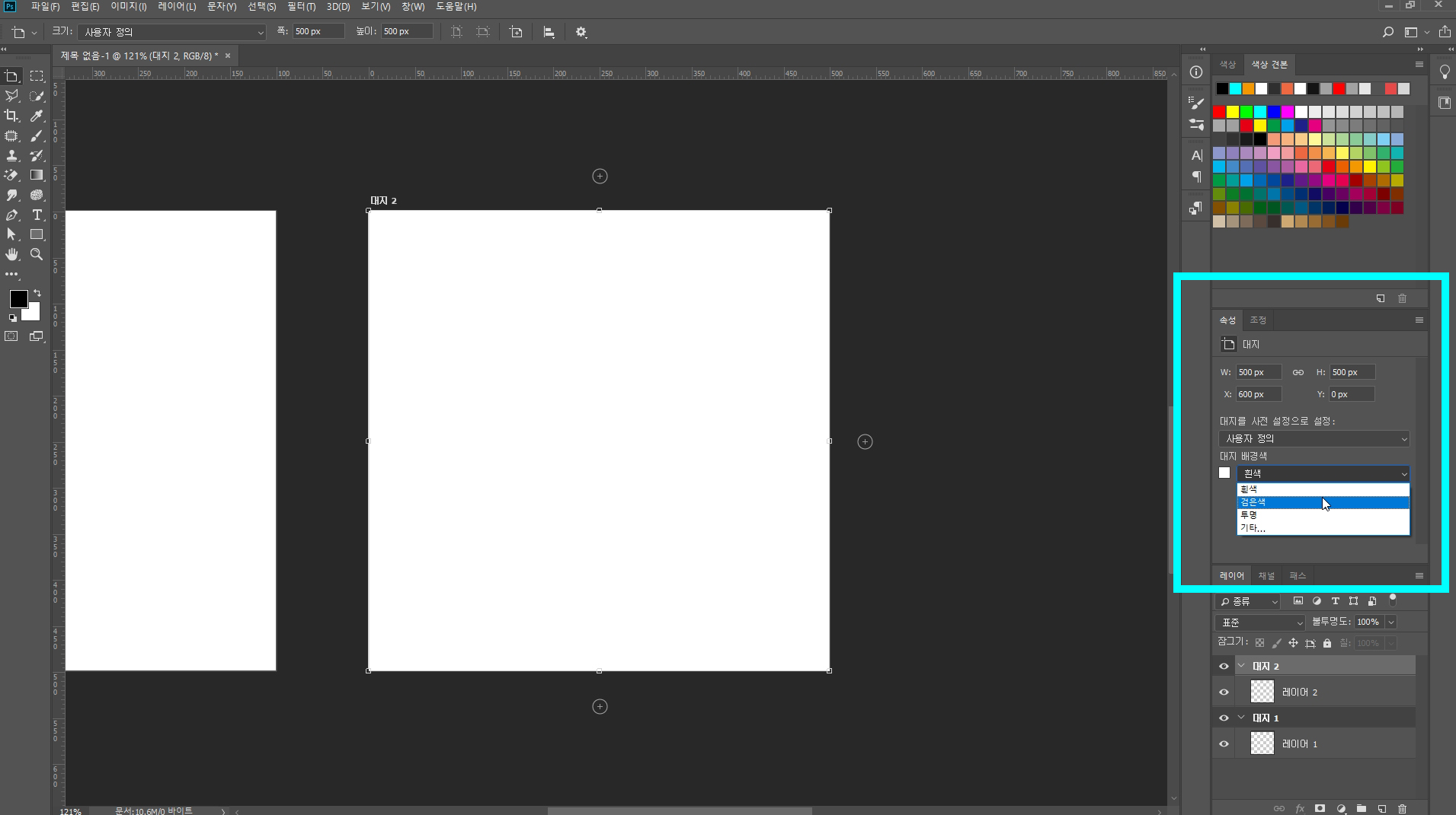 포토샵대지추가18