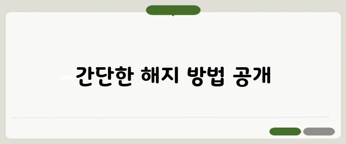 KBS 수신료 해지 초간단 신청법 알려드림!
