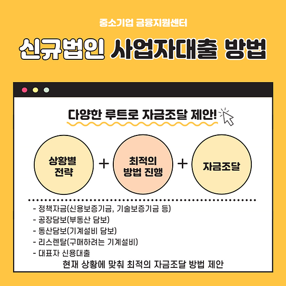 소상공인 사업자대출 신청방법