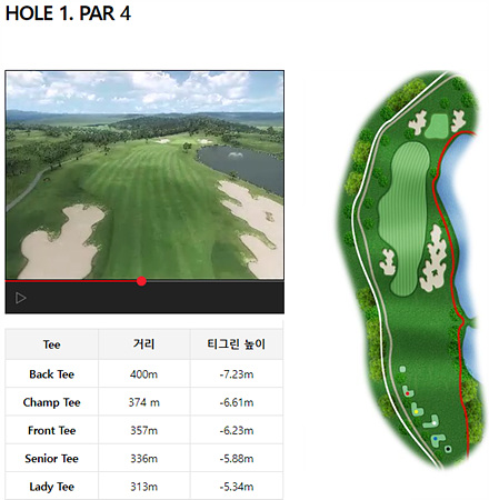 클럽디금강-1번홀