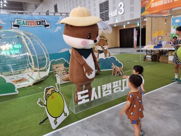 도시캠핑대전 캠핑박람회