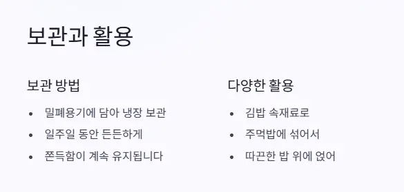 보관 활용