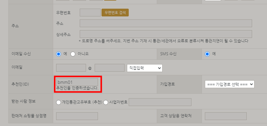 타오월드-배대지-추천인-코드-적용방법-두번째