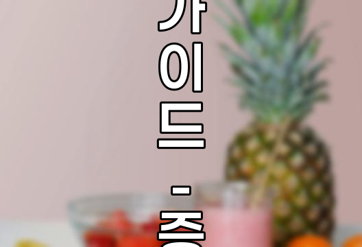 공황장애, 증상, 원인, 테스트, 치료 및 예방법 상세 가이드 관련 정보