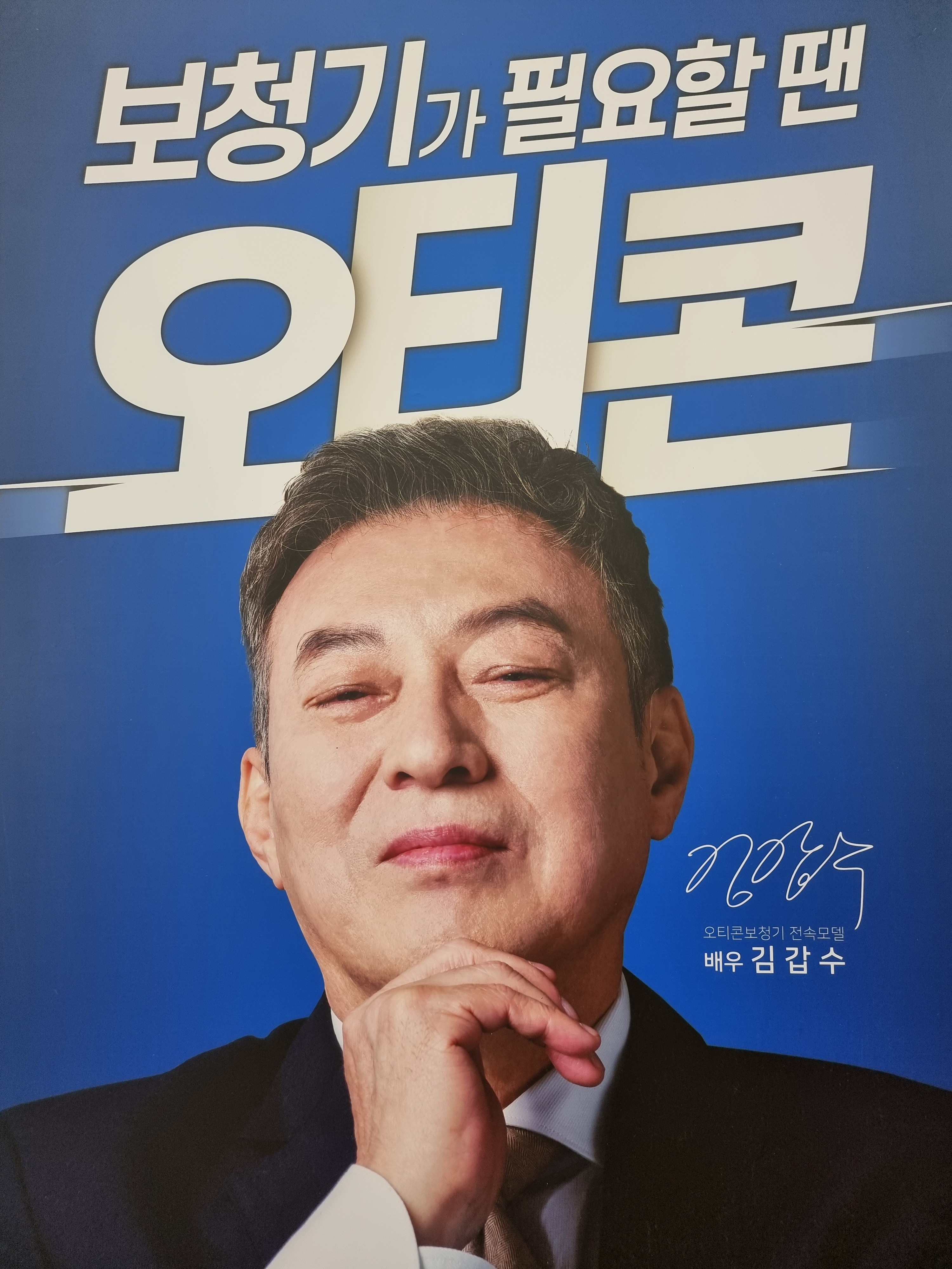 오티콘보청기 구미점