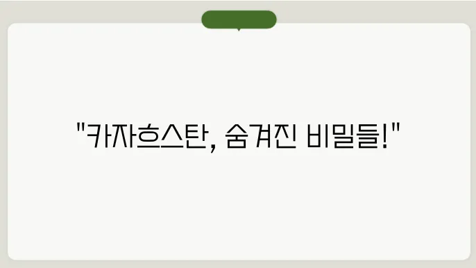 카자흐스탄 인구, 경제력, 종교