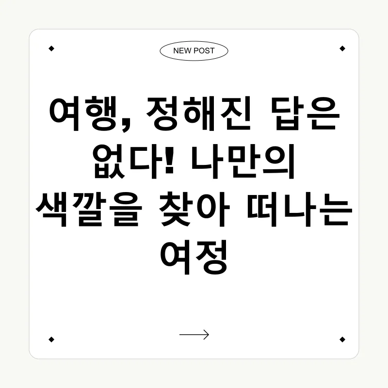 여행 스타일_1