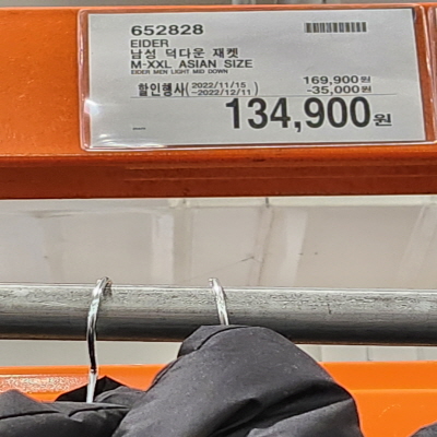 코스트코(COSTCO) 할인정보, 광명, 12월 둘째주