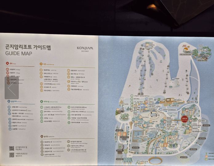 곤지암 스키장 리프트권 예매 