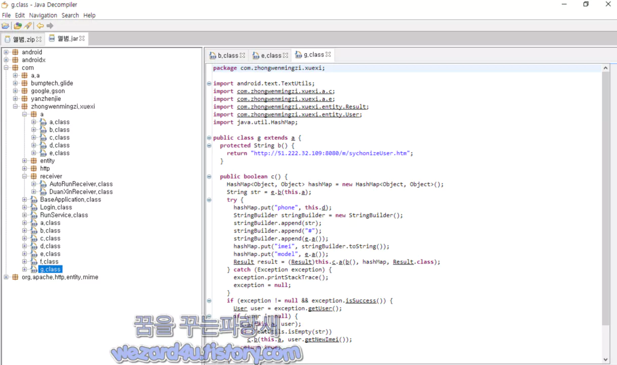 악성코드 수집 정보