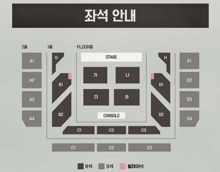 신승훈 콘서트