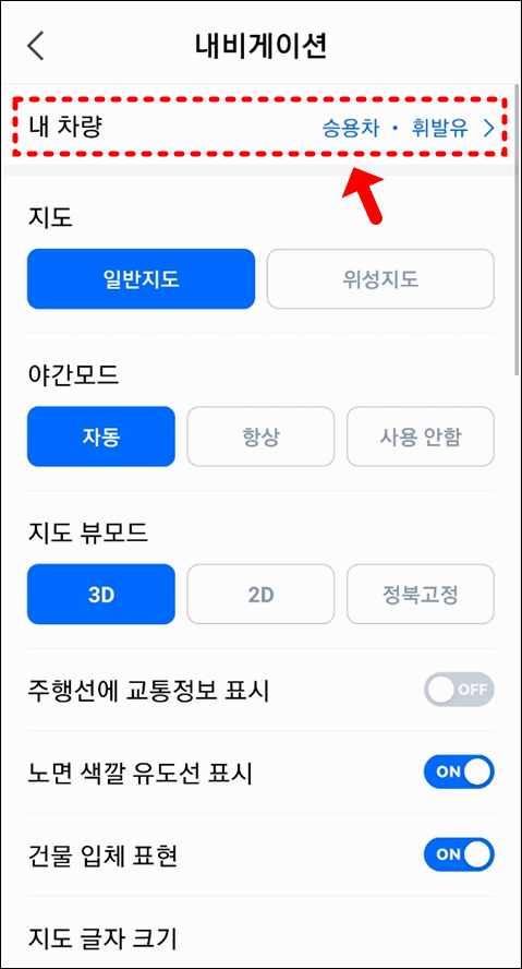 네이버 지도 모바일앱 사용법