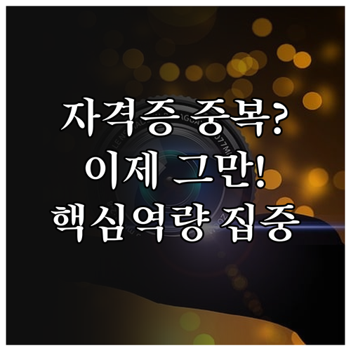 2025 국가기술자격, 중복 시험은 ..