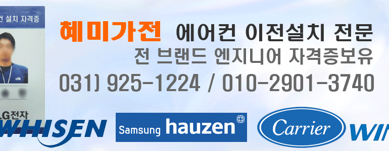 김포시 에어컨설치