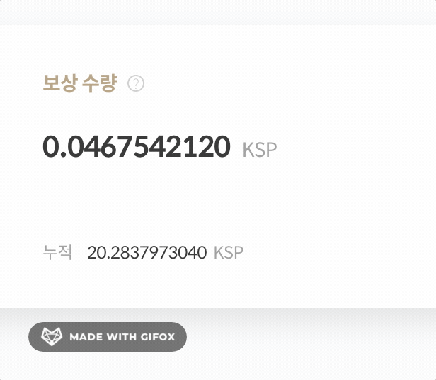 KSP_스테이킹_현황