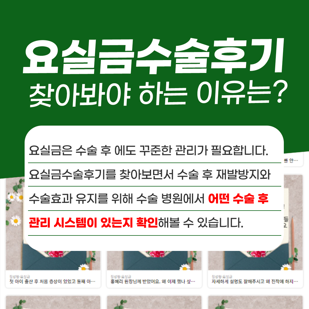 요실금 치료방법 요실금 수술후기