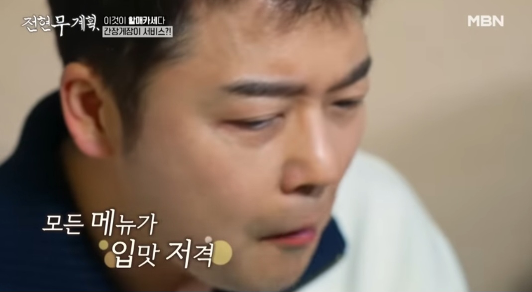 전현무계획 할매카세 서울역 &amp;#39;고향포차&amp;#39;