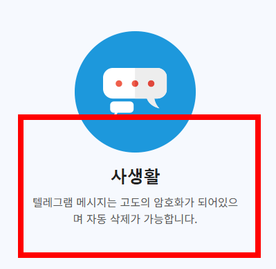 텔레그램 한글pc버전 다운로드 사이트 소개
