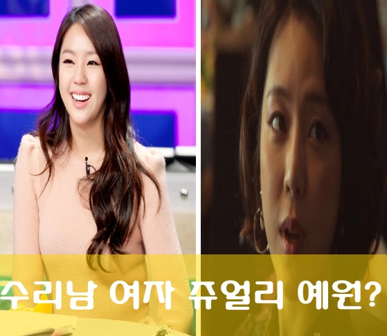 수리남 김예원 