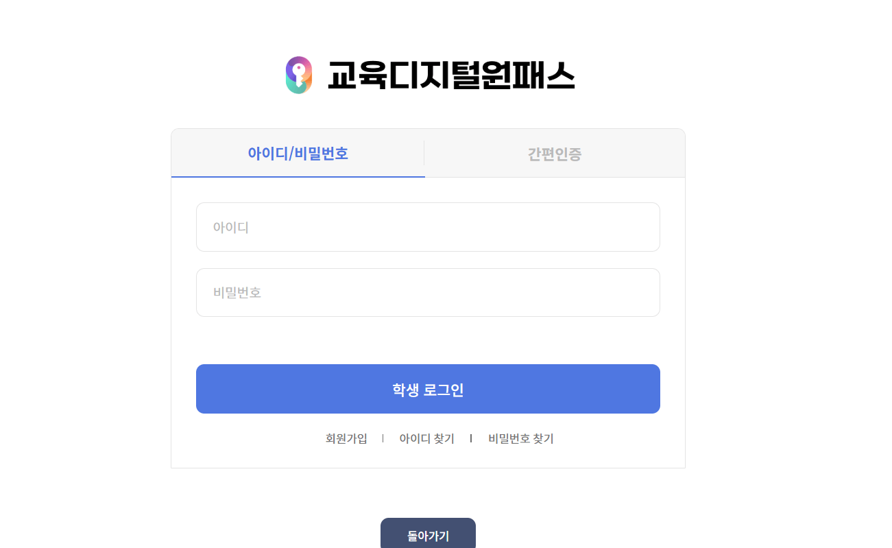 나이스플러스 학생서비스 사용법