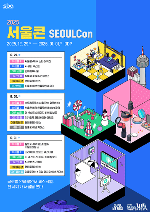 서울콘 연계