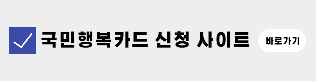 첫만남 이용권 (1)