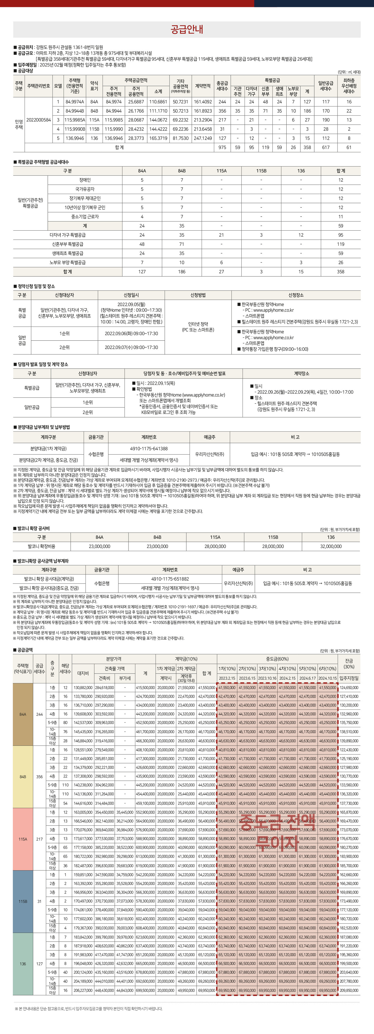 공급안내 이미지