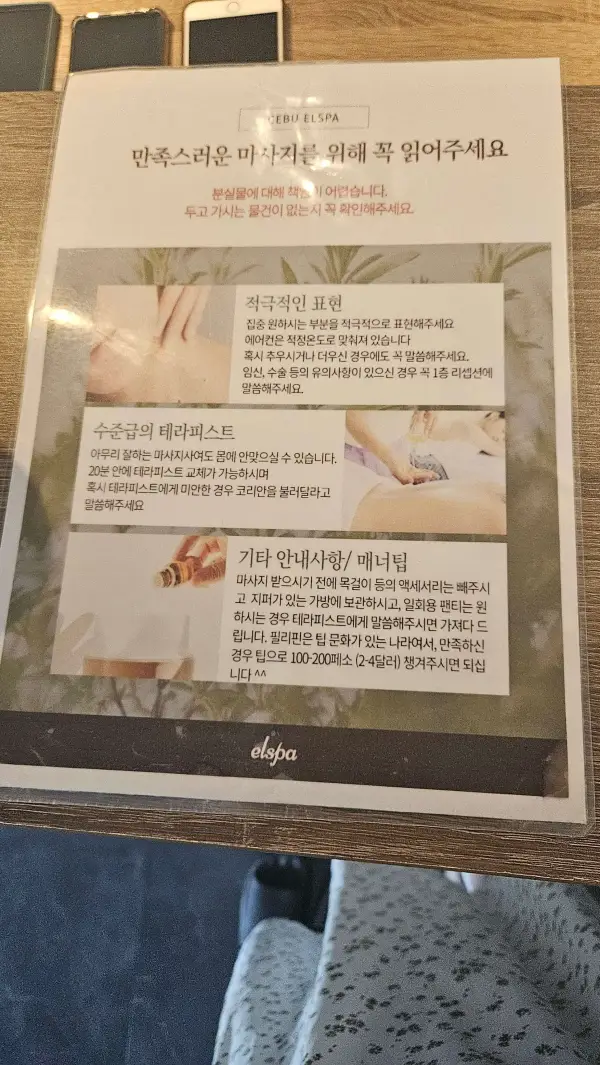 필리핀-세부-엘스파-0.5박-입국팩-후기