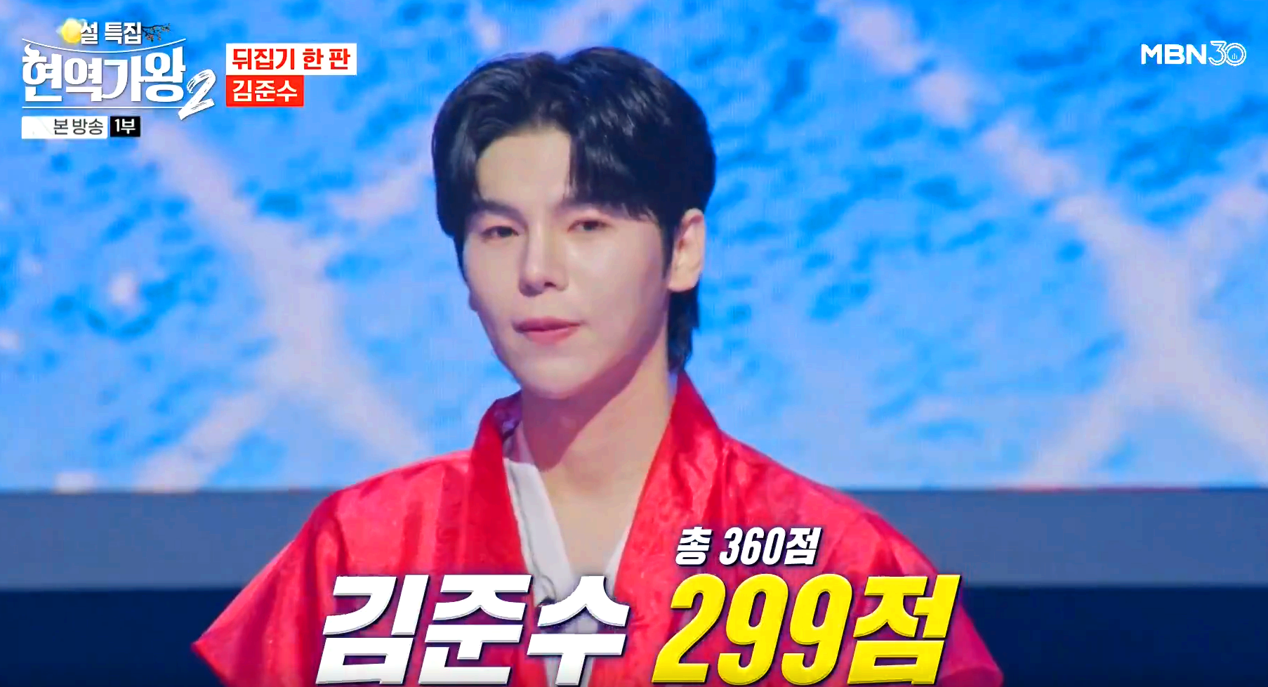 현역가왕 2