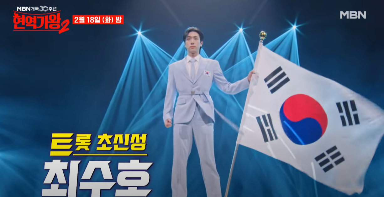 현역가왕2-투표하기