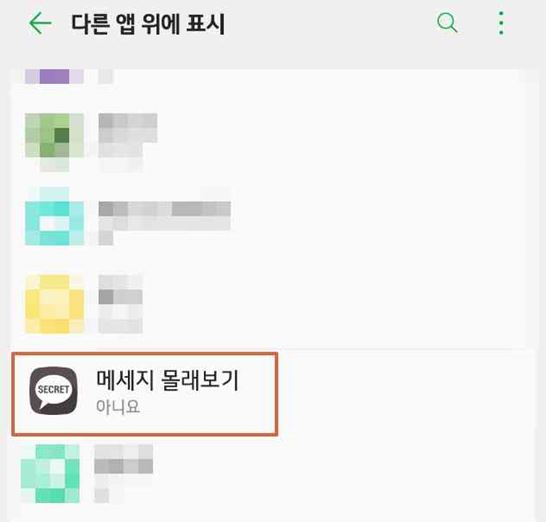 카톡-메시지-어플설치