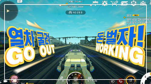 나만의 전용 무한호를 제작하라