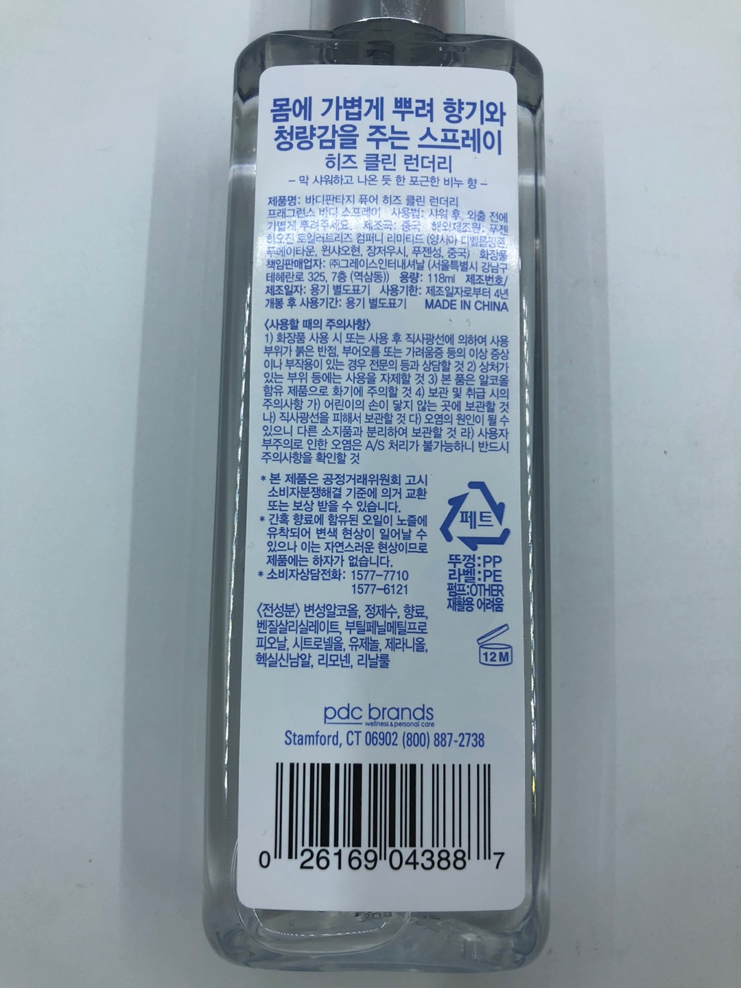 히즈클린런더리