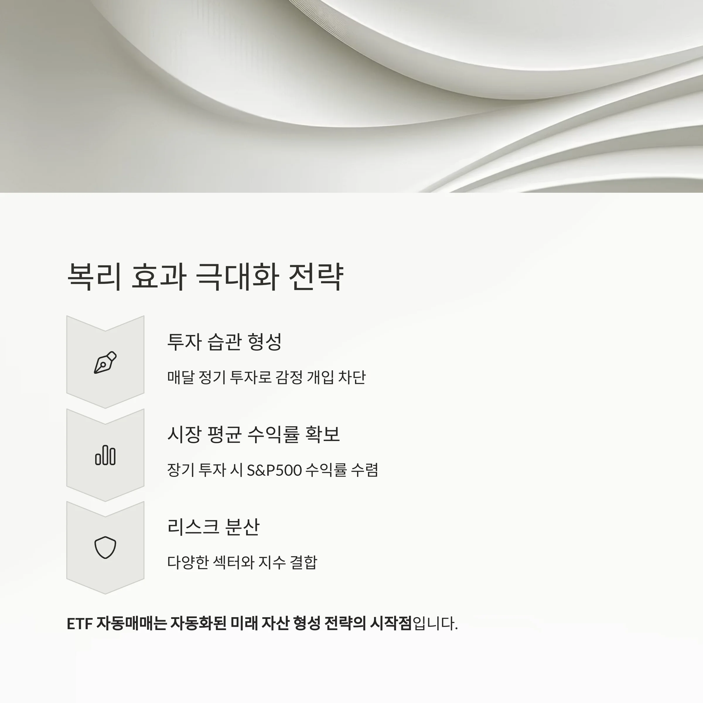 키움증권으로 시작하는 ETF 자동매매