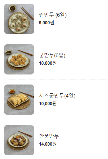 생방송 투데이 만두전골 칼국수 경기 시흥