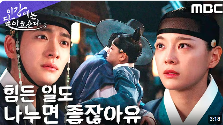 8화 예고편 분석 - 앞으로의 전개는?